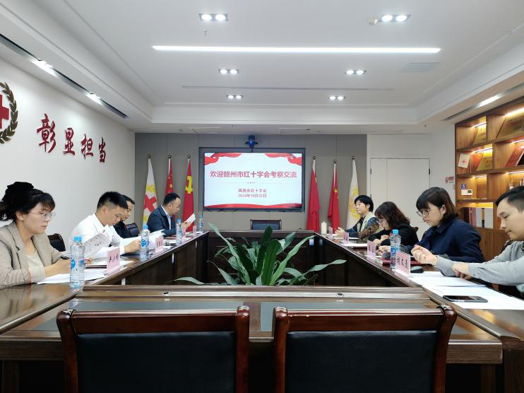 赣州市红十字会来我会调研交流.png
