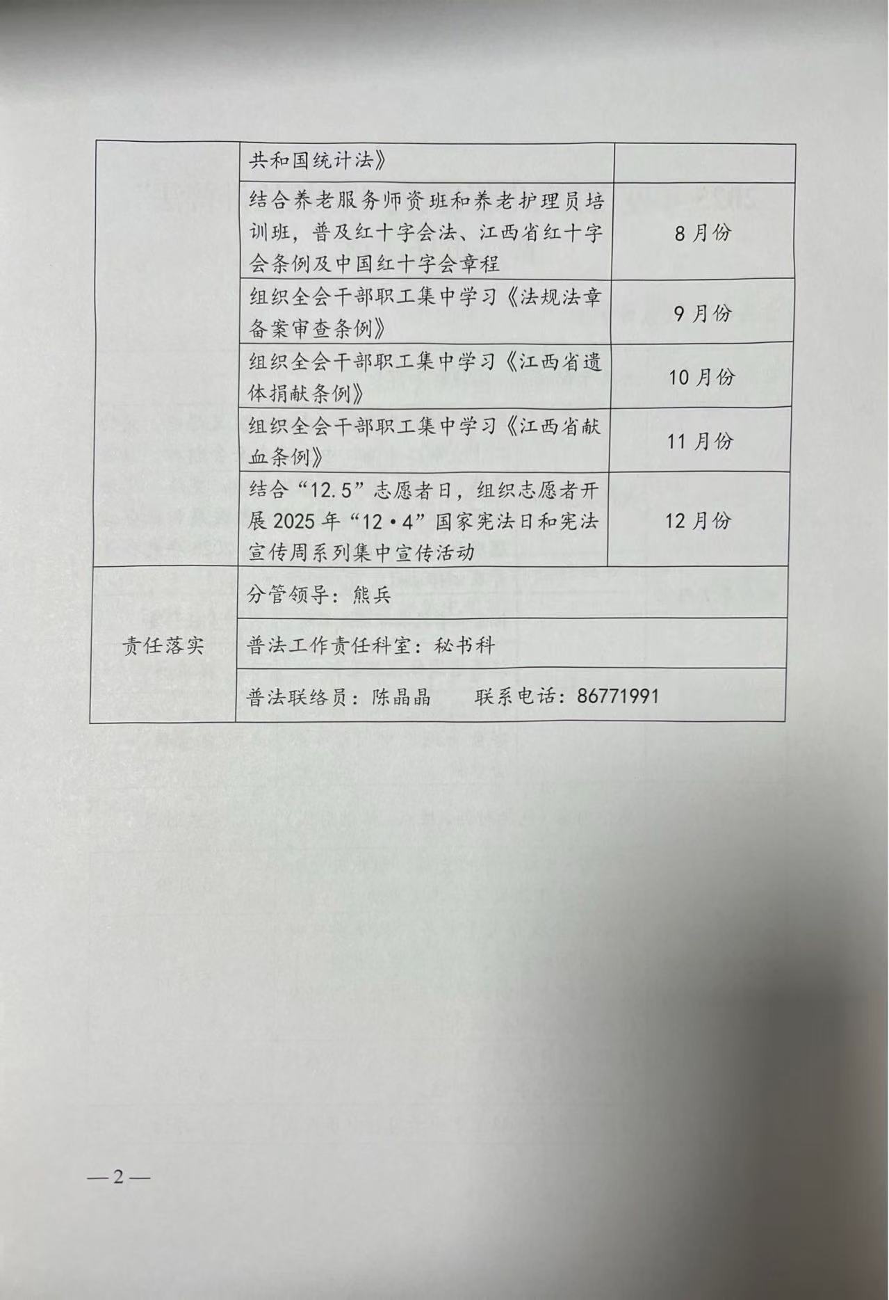 微信图片_20250512114248.jpg